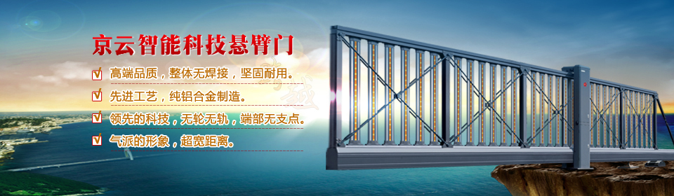 內蒙古京云門業(yè)有限公司